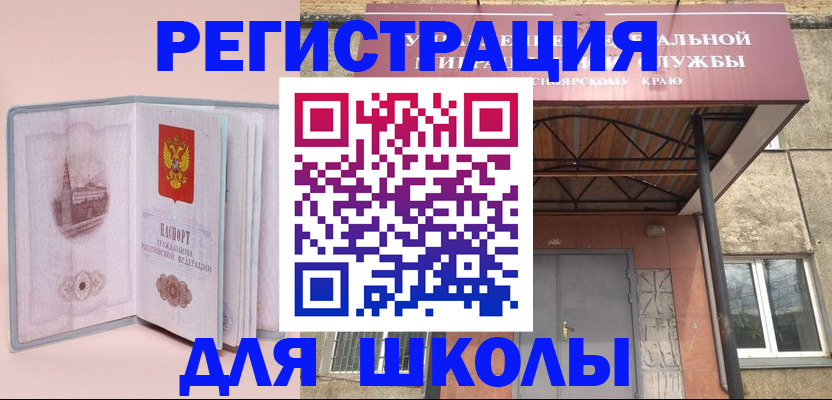 временная регистрация 2025 в Реутове